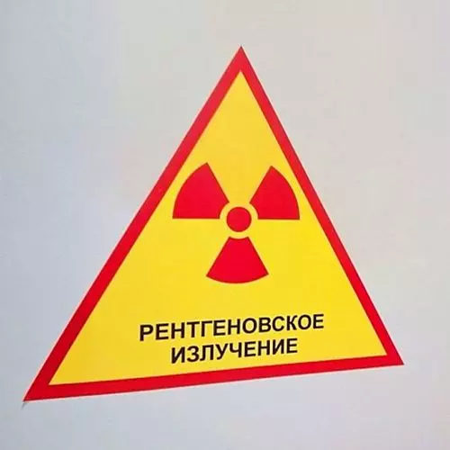 Рентгенозащитное оборудование